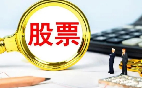 股票收益来源现金股息